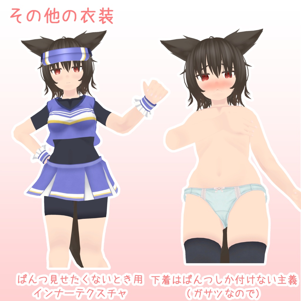 【オリジナル3Dモデル】陰属性おきつねJD狐ヶ崎さん