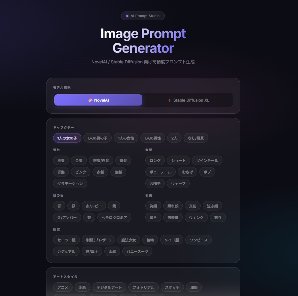 PromptTeacher