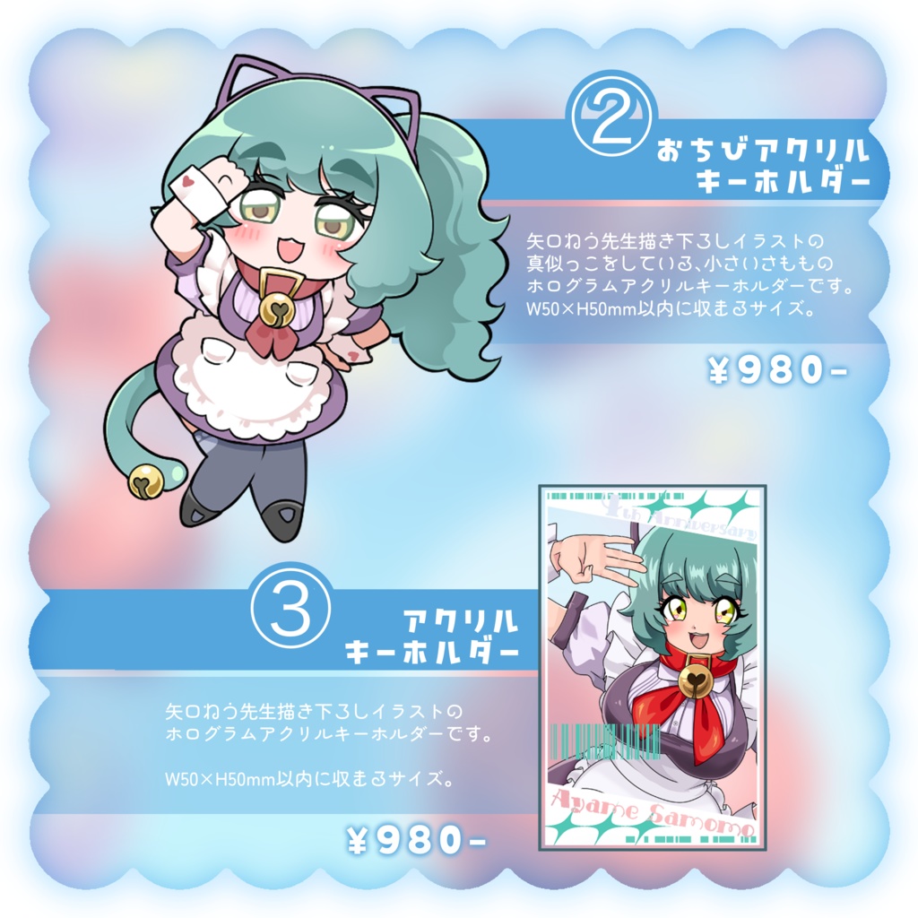 菖蒲さもも四周年記念グッズ♡