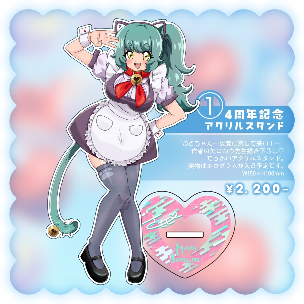 菖蒲さもも四周年記念グッズ♡