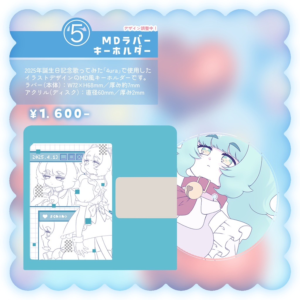 菖蒲さもも四周年記念グッズ♡