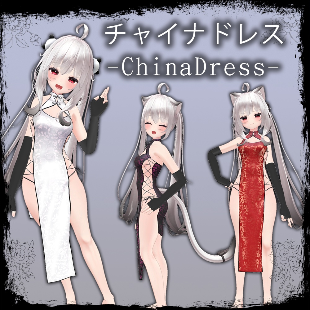 【舞夜用衣装】チャイナドレス ChinaDress