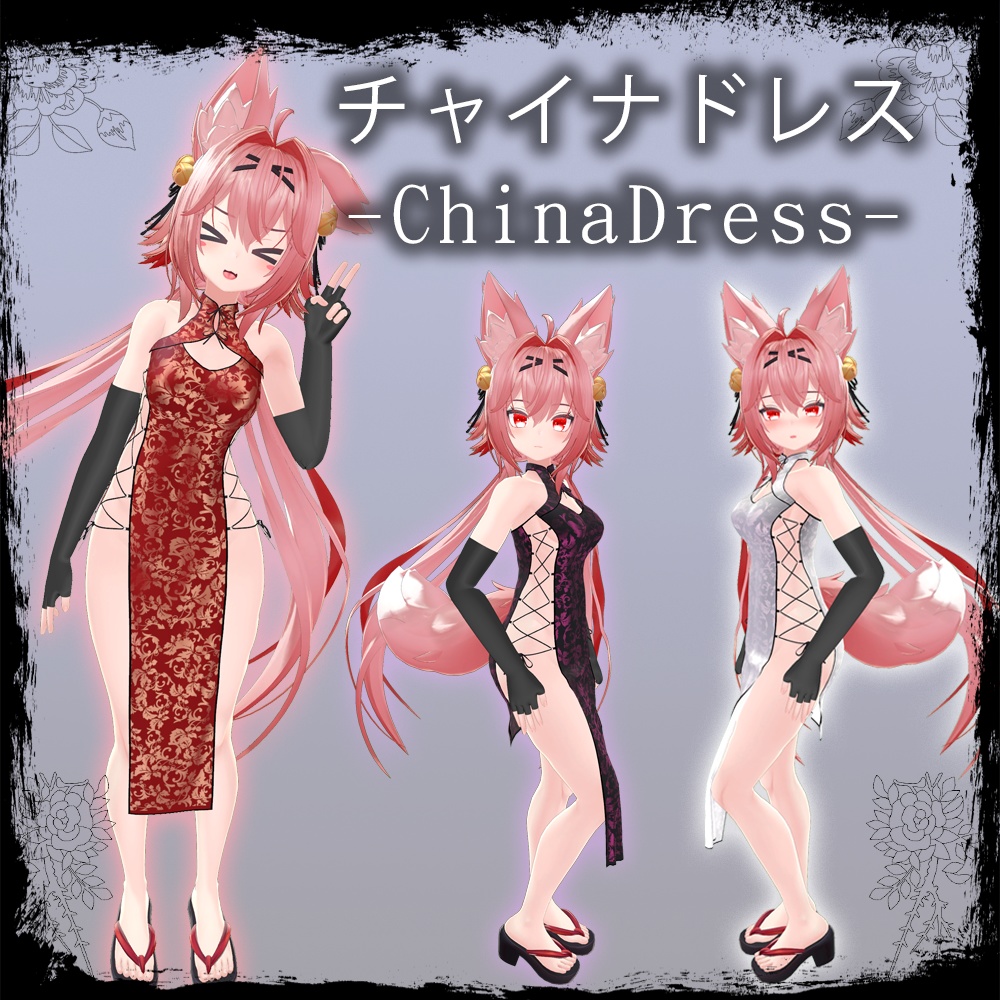【竜胆ちゃん対応】チャイナドレス ChinaDress