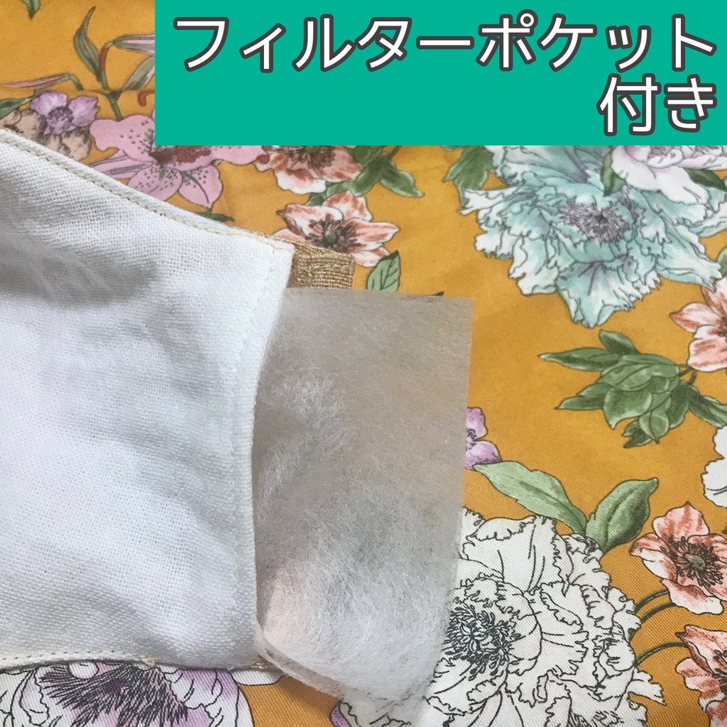 ハンドメイドマスク(ゴム、フィルターポケット付き)