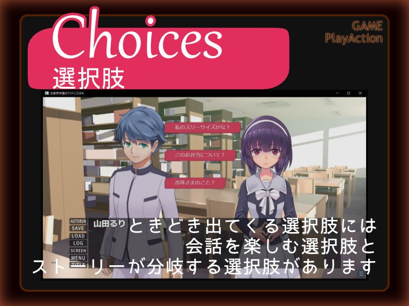 PCゲーム『お嬢様学園のウラテミス』