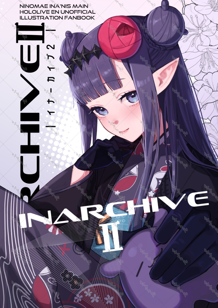 INARCHIVEⅡ