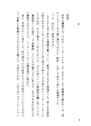 後フェザーン事件