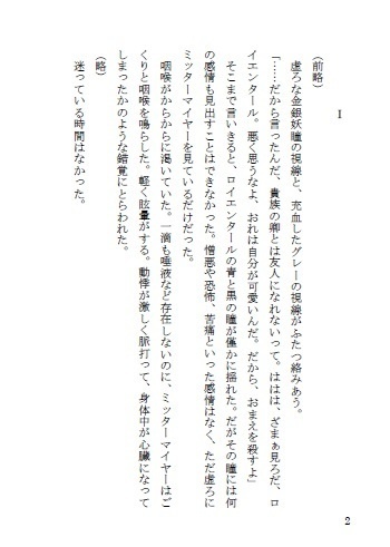 後フェザーン事件