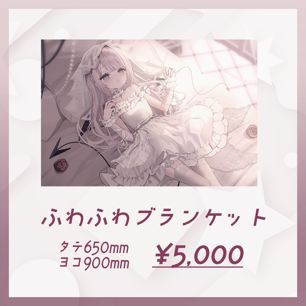 夢苺しのあ ✧ デビュー3周年記念グッズ