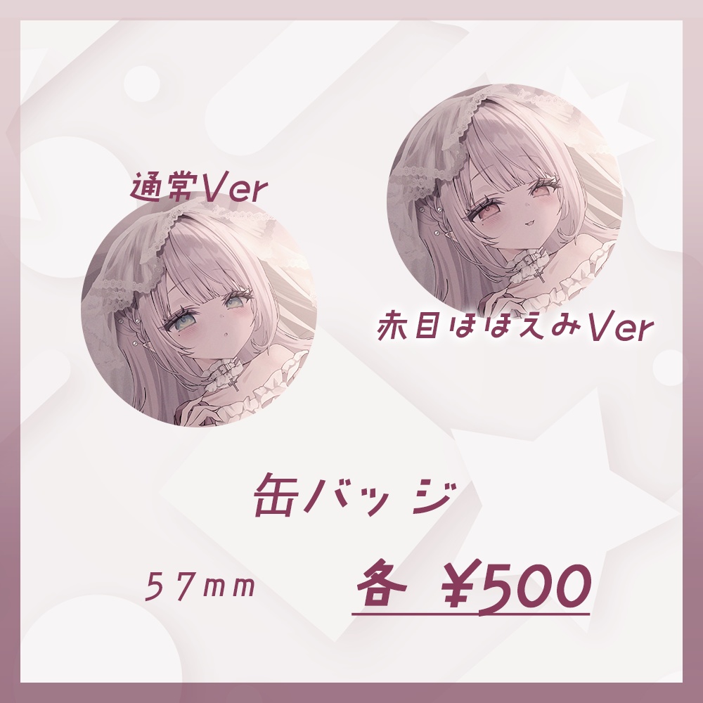 夢苺しのあ ✧ デビュー3周年記念グッズ