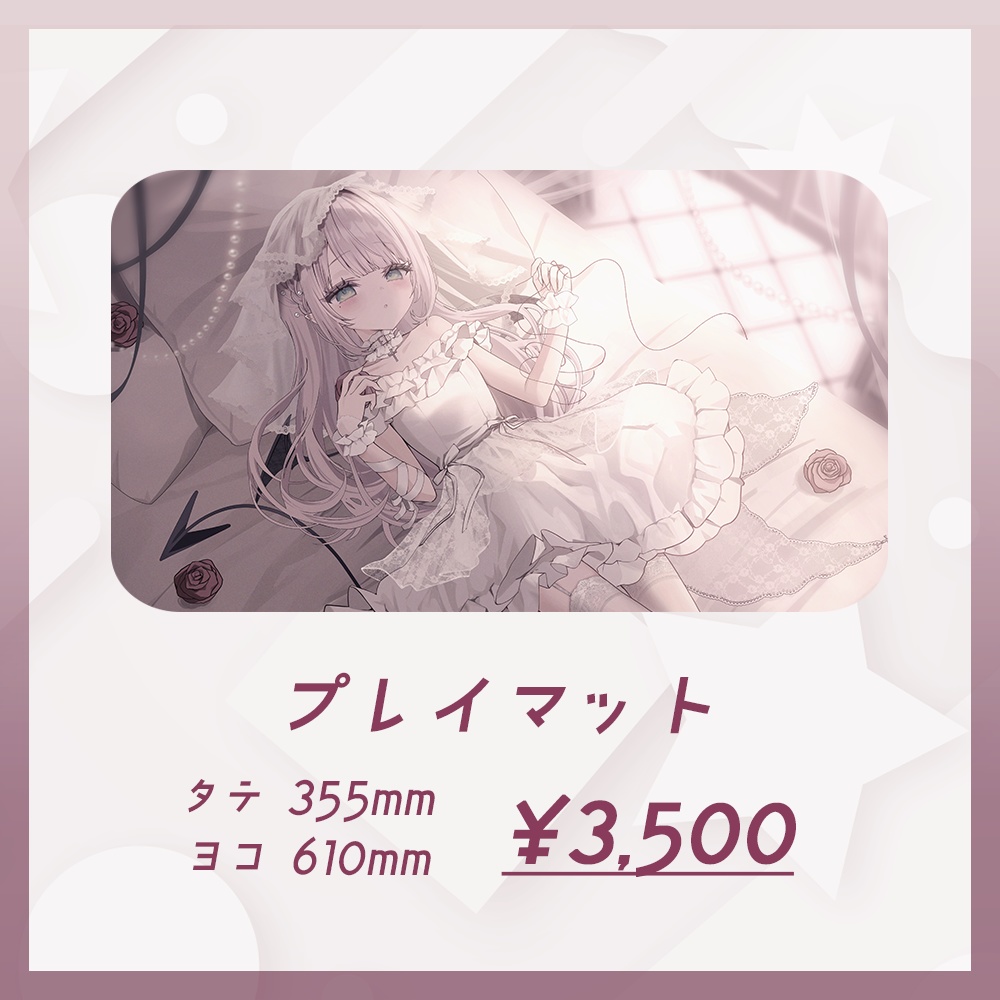 夢苺しのあ ✧ デビュー3周年記念グッズ