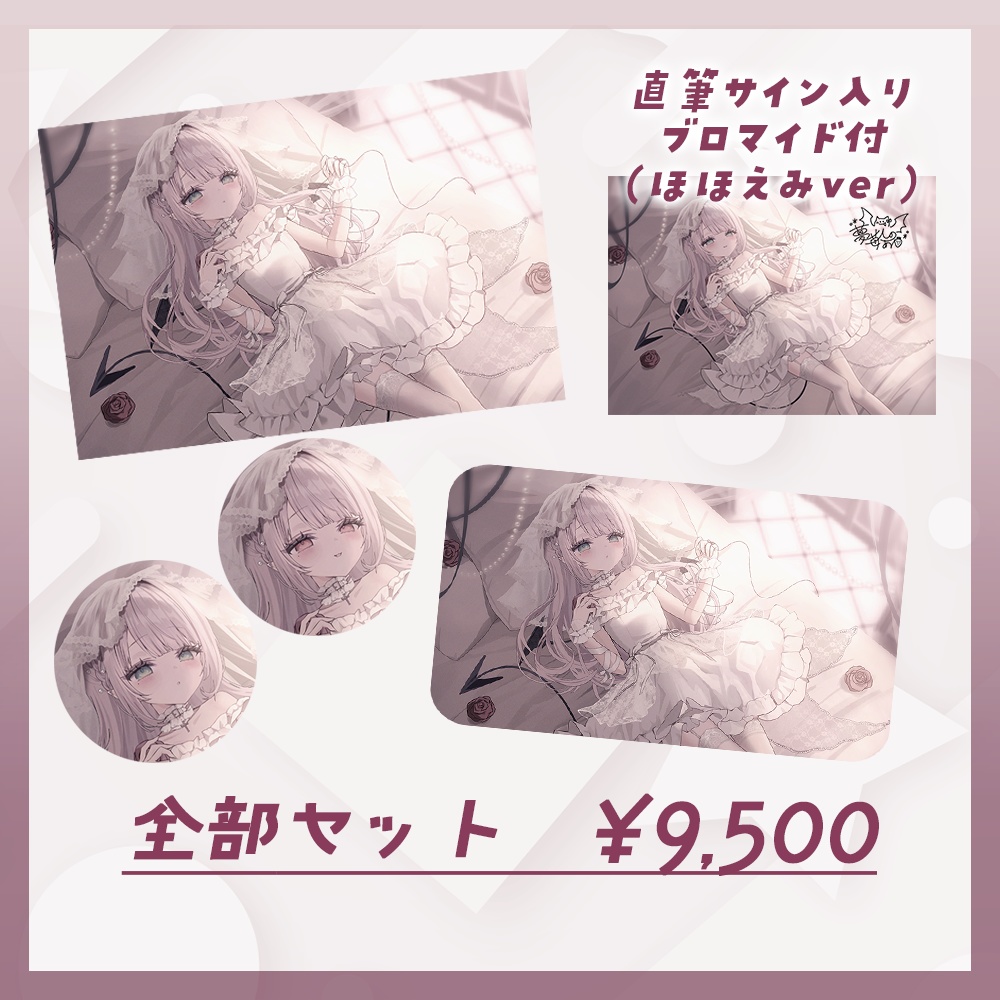 夢苺しのあ ✧ デビュー3周年記念グッズ