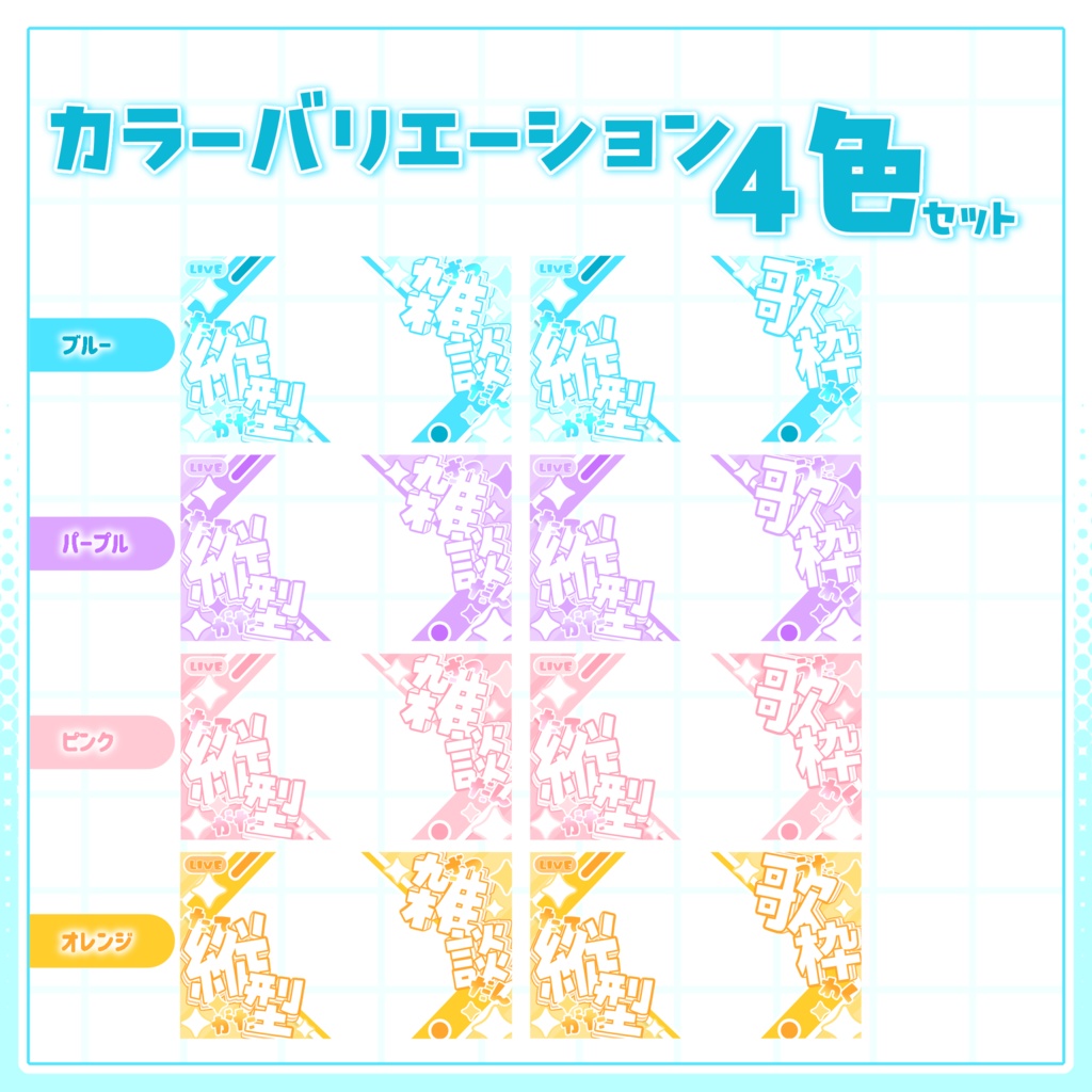 【サムネイル素材】2つのサムネが作れる!!縦型雑談+縦型歌枠セットサムネイル素材【パステル】