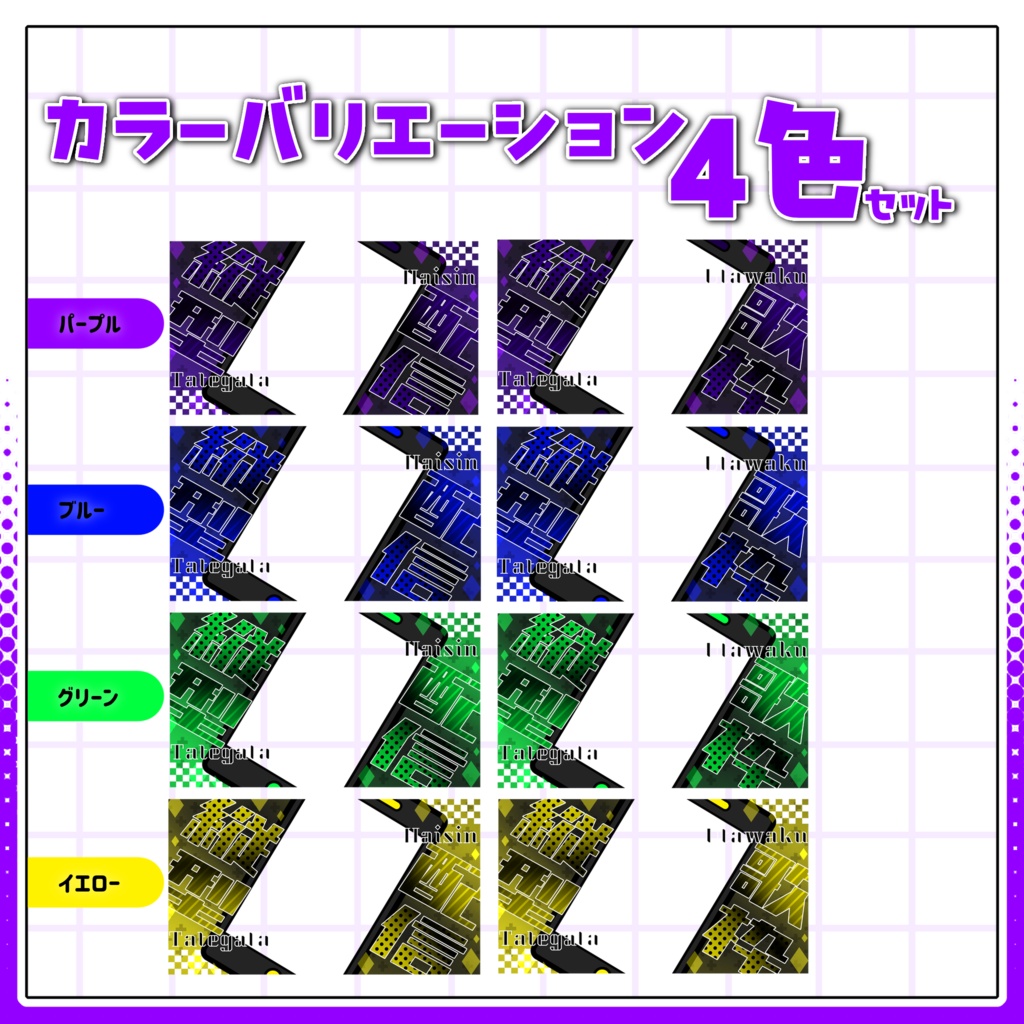【サムネイル素材】2つのサムネが作れる!!縦型雑談+縦型歌枠セットサムネイル素材【ビビッド】