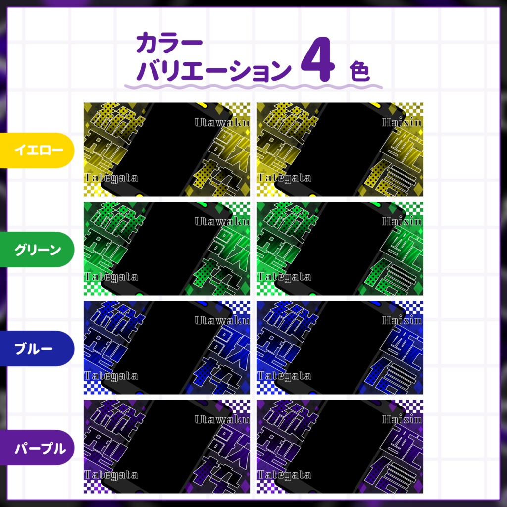 【VTuber向け】縦型サムネイル素材⋆縦型歌枠+縦型配信2種セット【ビビッド】