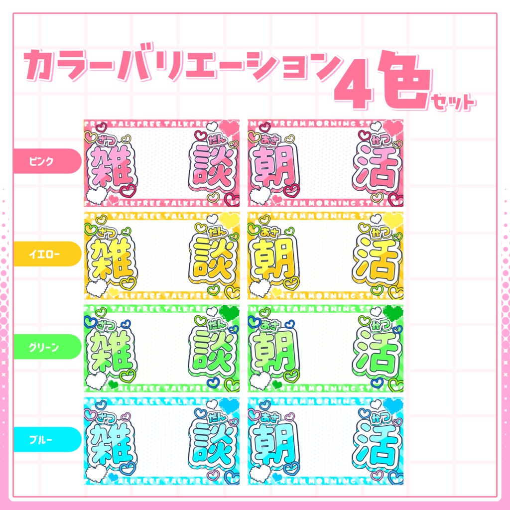 【サムネイル素材】2つのサムネが作れる!!雑談+歌枠セットサムネイル素材【ポップハート】