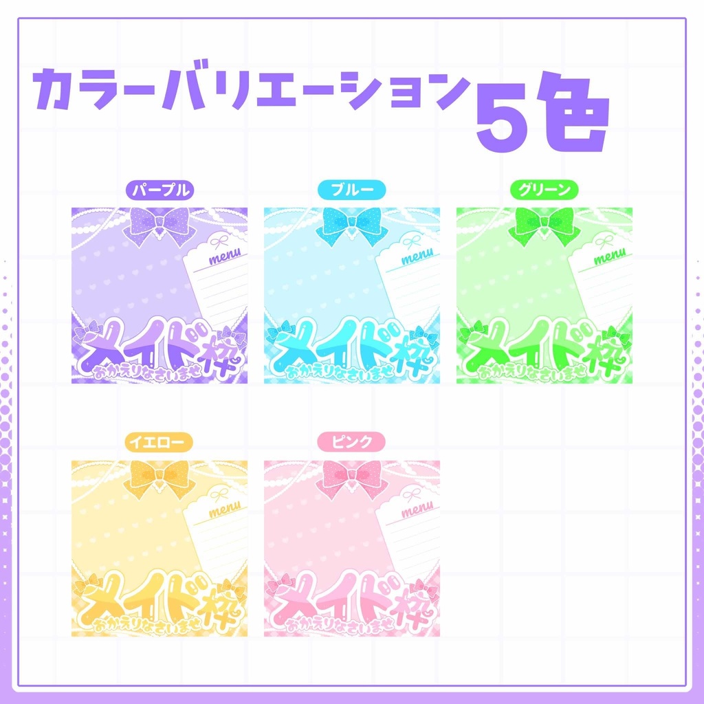 【IRIAM用サムネイル素材】メイド枠用サムネイル素材【らぶはーと】