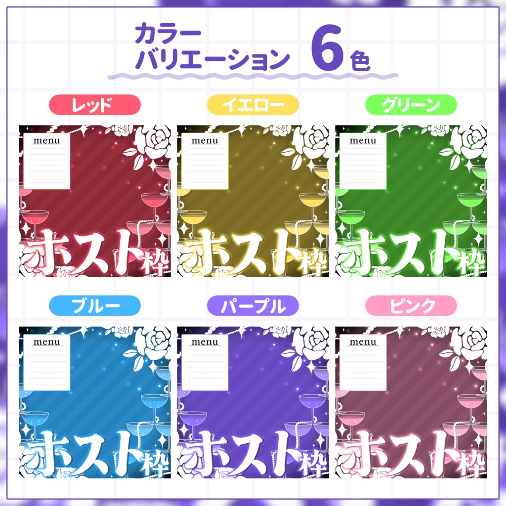 【IRIAM用サムネイル素材】ホスト枠用サムネイル素材【キラキラタワー】