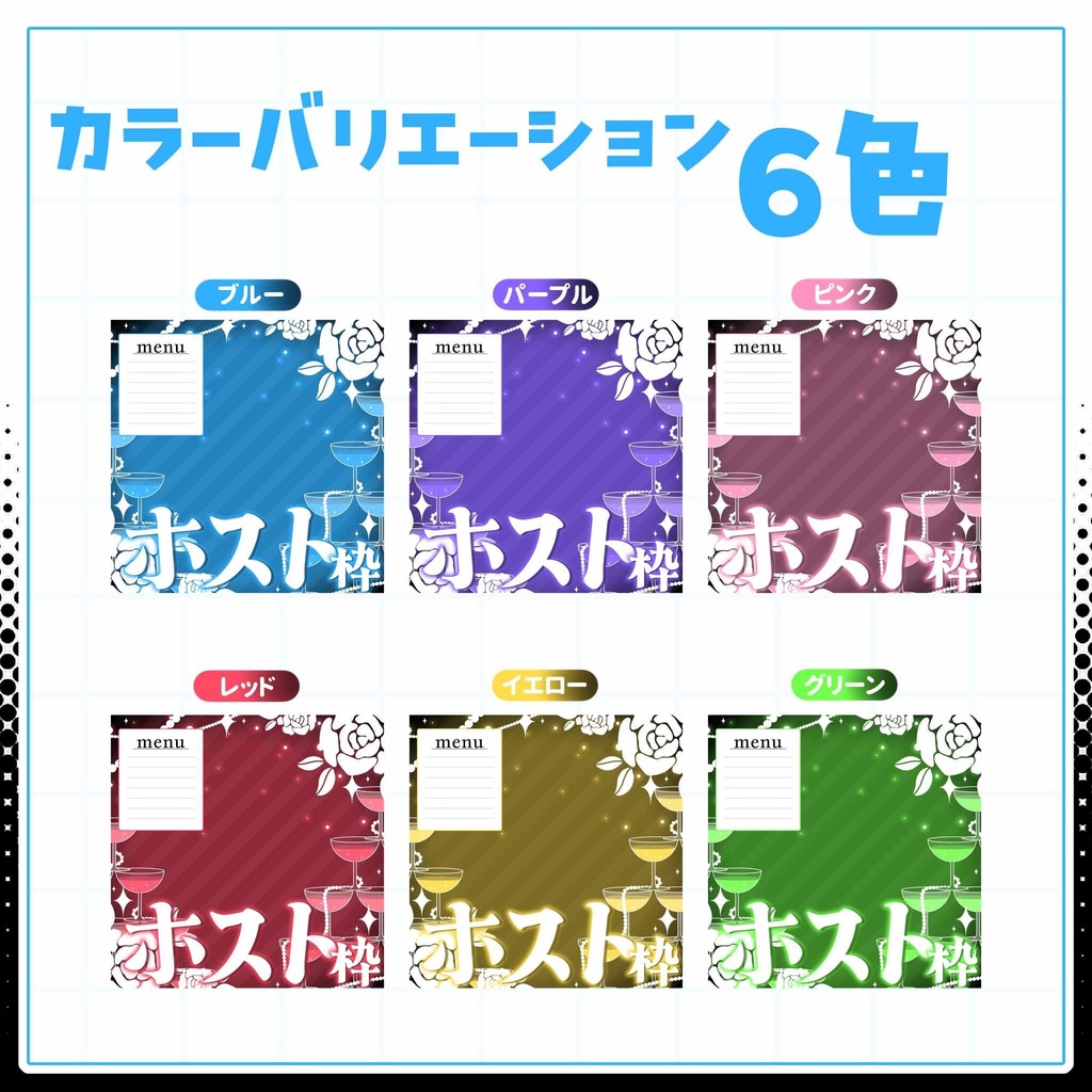 【IRIAM用サムネイル素材】ホスト枠用サムネイル素材【シャンパンタワー】