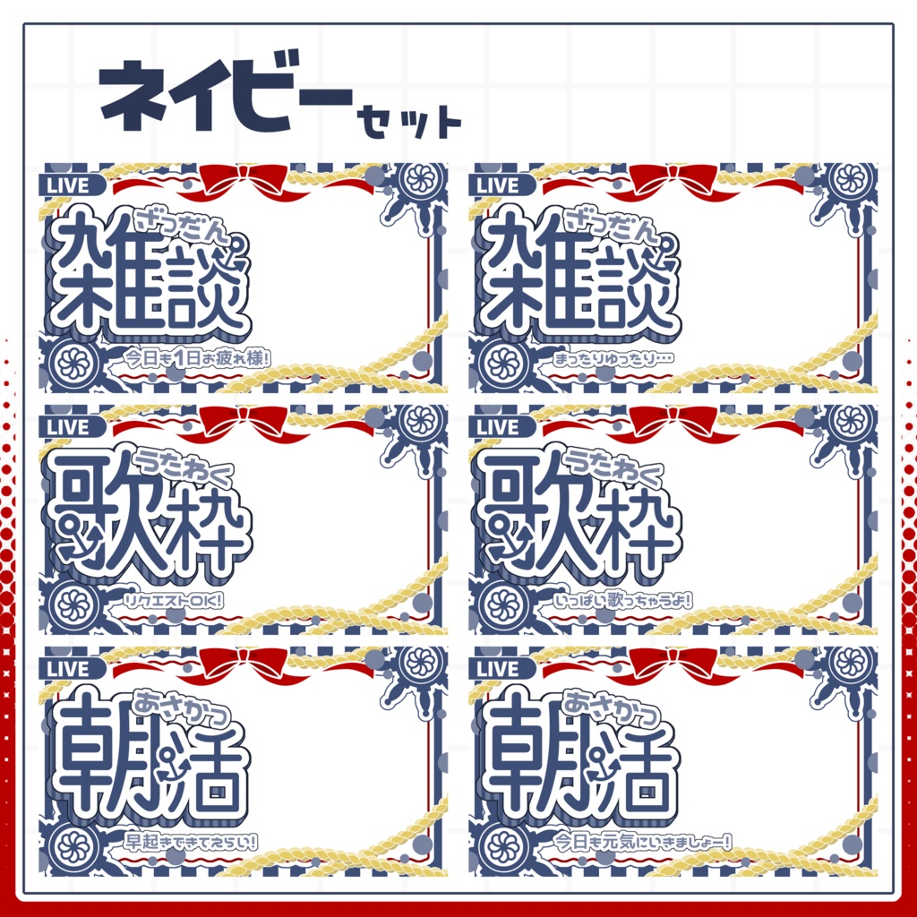 【VTuber向け】サムネイル素材⋆雑談+歌枠+朝活2種セット【マリン】
