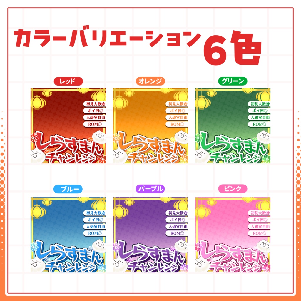 【IRIAM用サムネイル素材】しらすまんチャレンジ用サムネイル素材【中華まん】