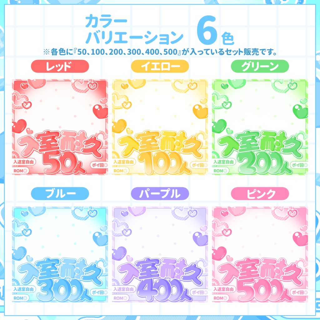 【IRIAM用サムネイル素材】入室耐久用サムネイル素材【ハートに包まれて】