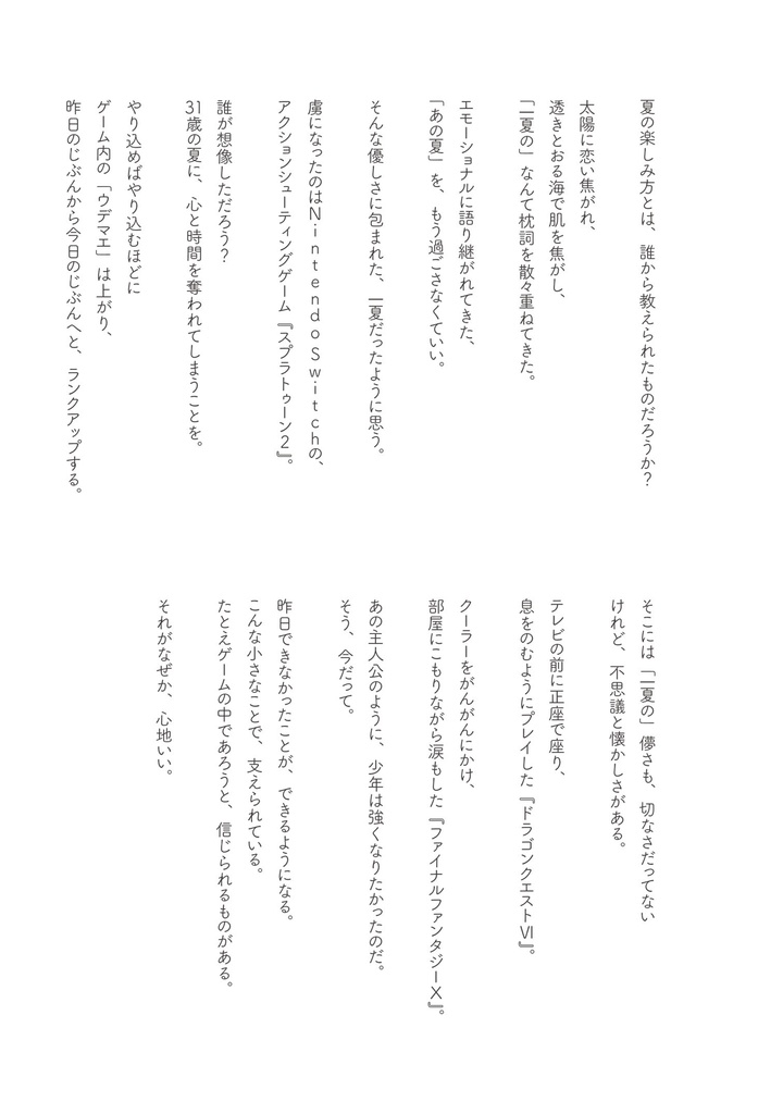 サテツマガジン_vol.1