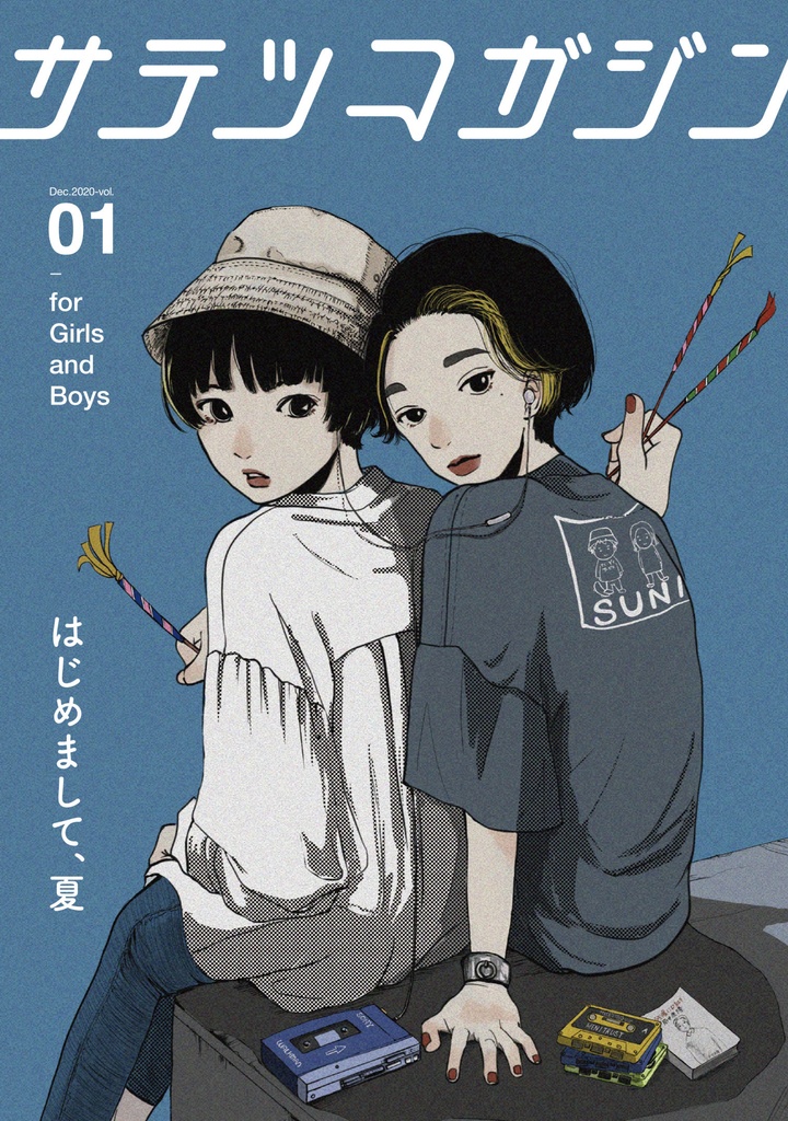 [PDF]サテツマガジン_vol.1