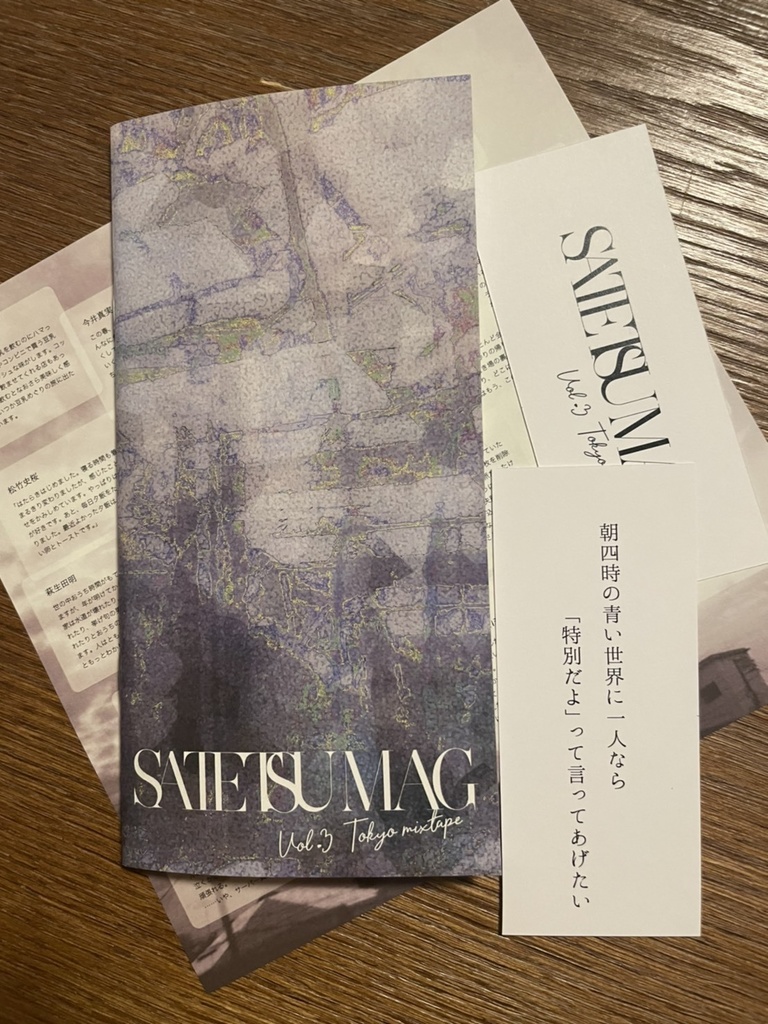 サテツマガジン vol.3 - Tokyomixtape