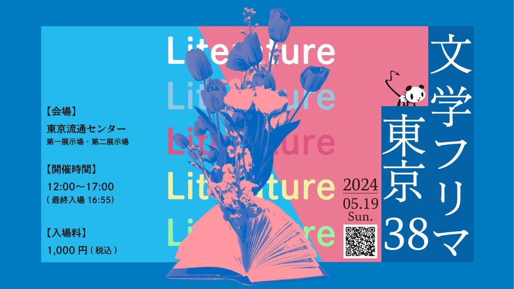 短編小説「天使の声を思い出せない」