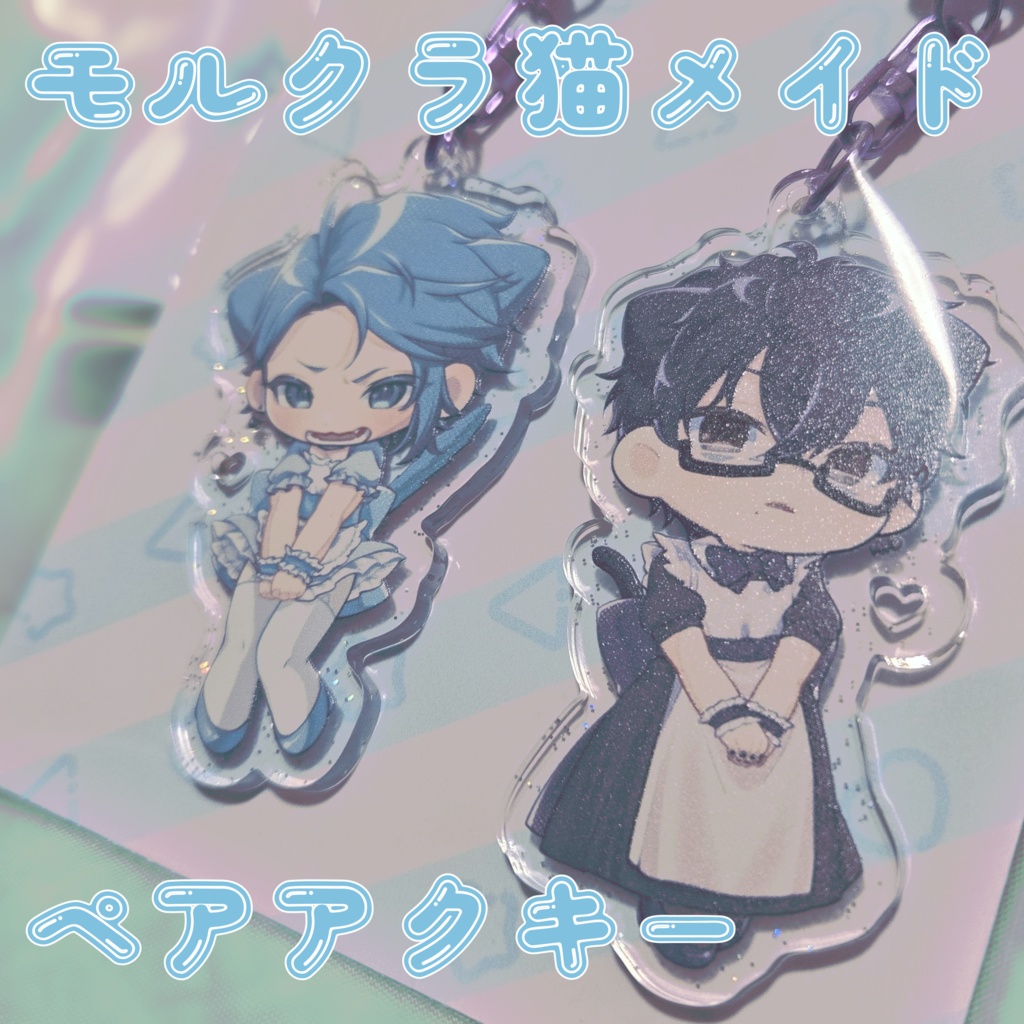 モルクラ猫耳メイドペアアクキーセット