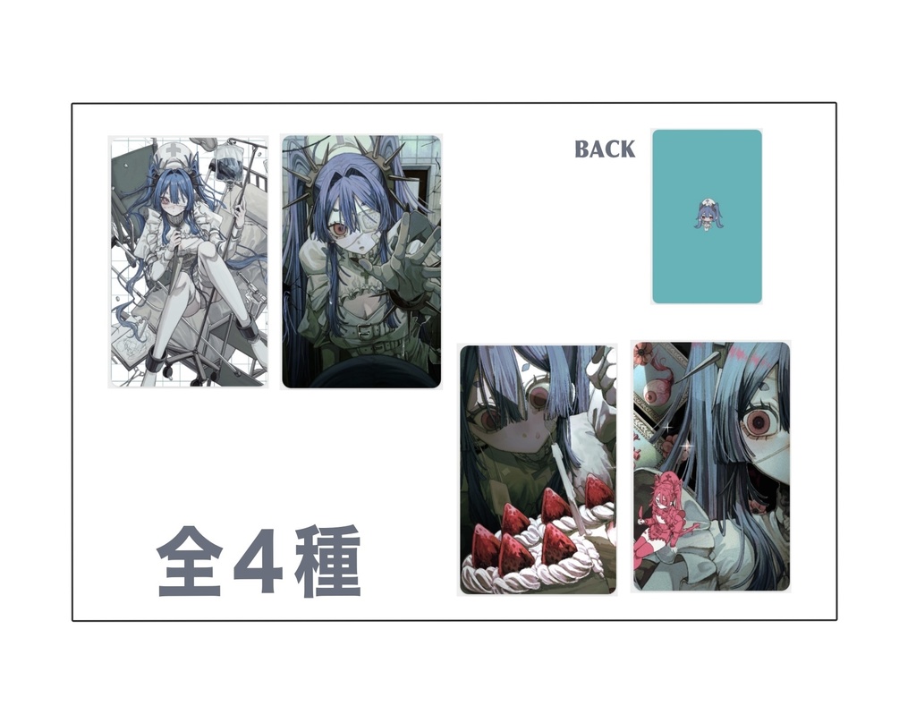 トレカ4種セット