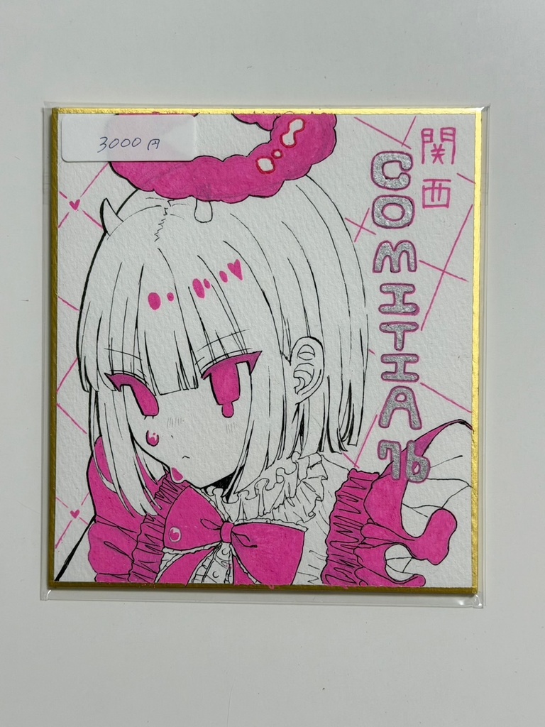 色紙①