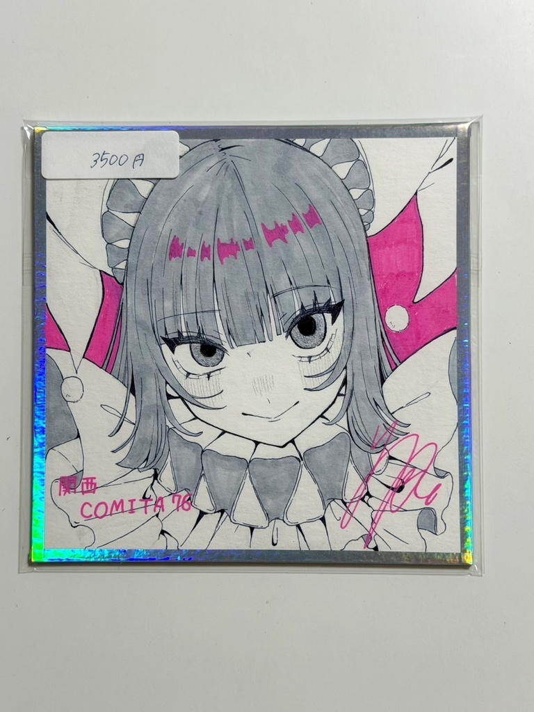 色紙④