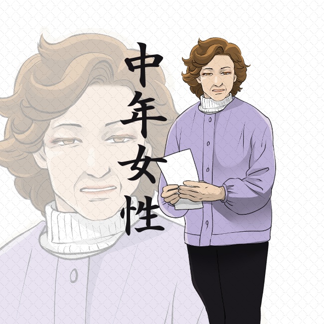 【TPRG】 中年☆女性  【NPC専用フリー立ち絵】