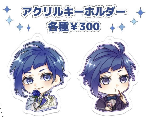 アクリルキーホルダー