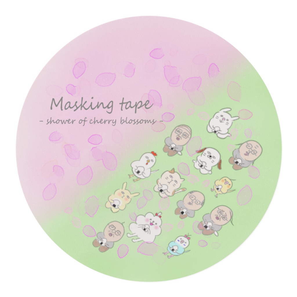 桜吹雪 おじさんと動物さん