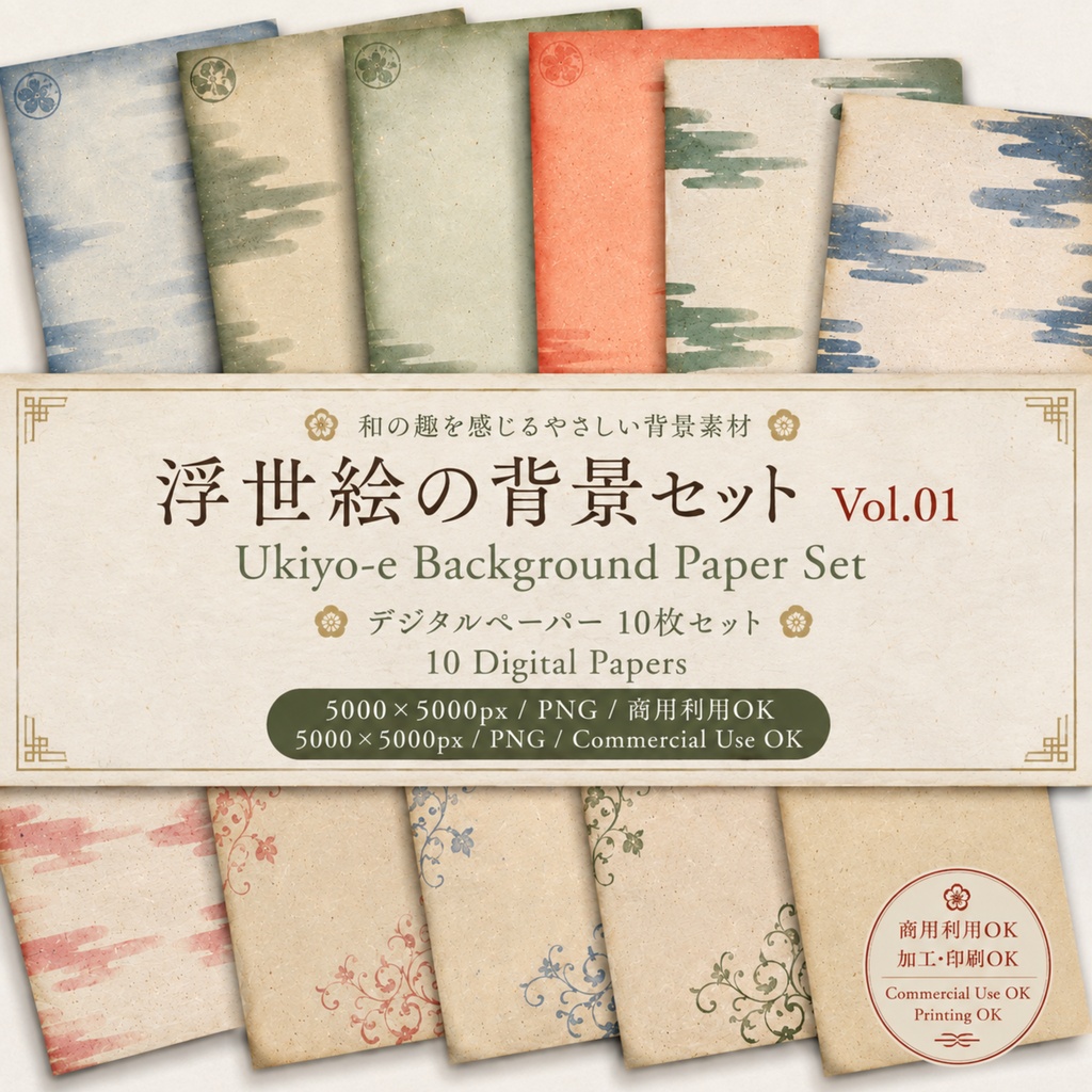 浮世絵の背景セット Vol.01