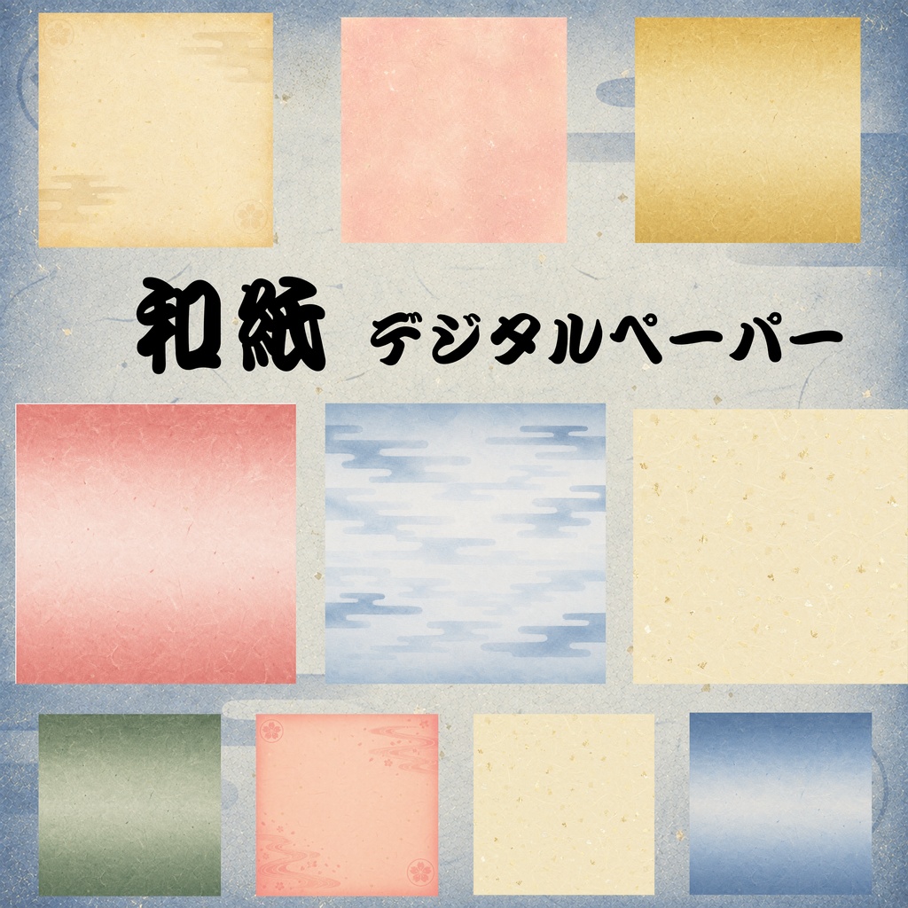 「浮世絵の和紙背景セット Vol.2」