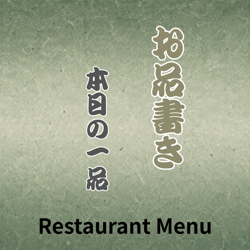 「浮世絵の和紙背景セット Vol.2」