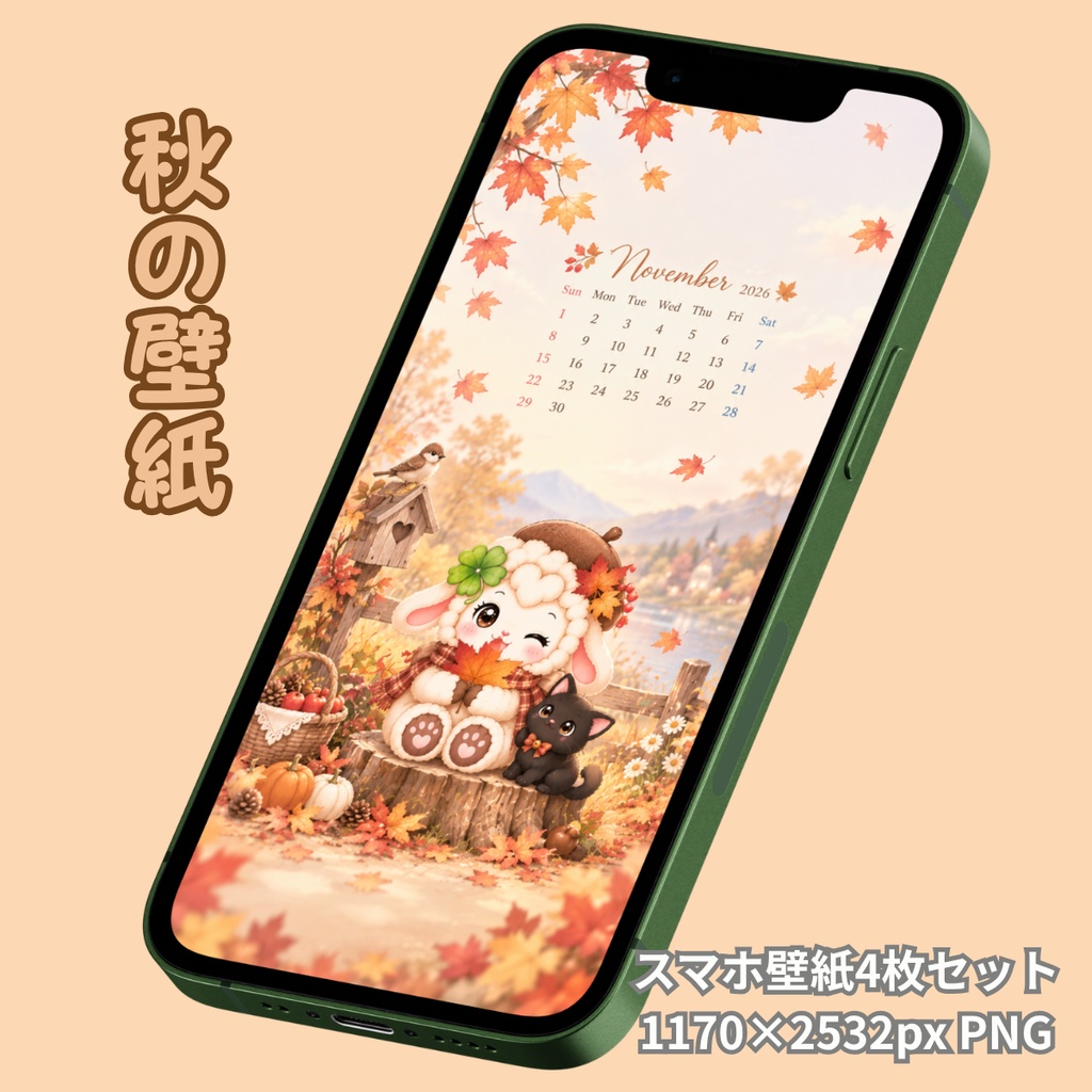 秋の壁紙4枚セットMOFUMOFU   