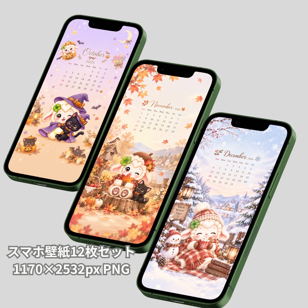 MOFUMOFU   ｜壁紙12枚セット10月～12月カレンダー付き
