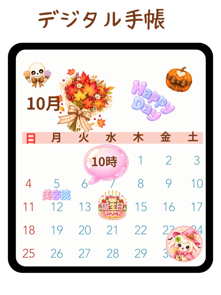 MOFUMOFU 秋冬デジタル手帳デコ素材セット｜ハロウィン・クリスマス・冬のPNG透過素材 7シート