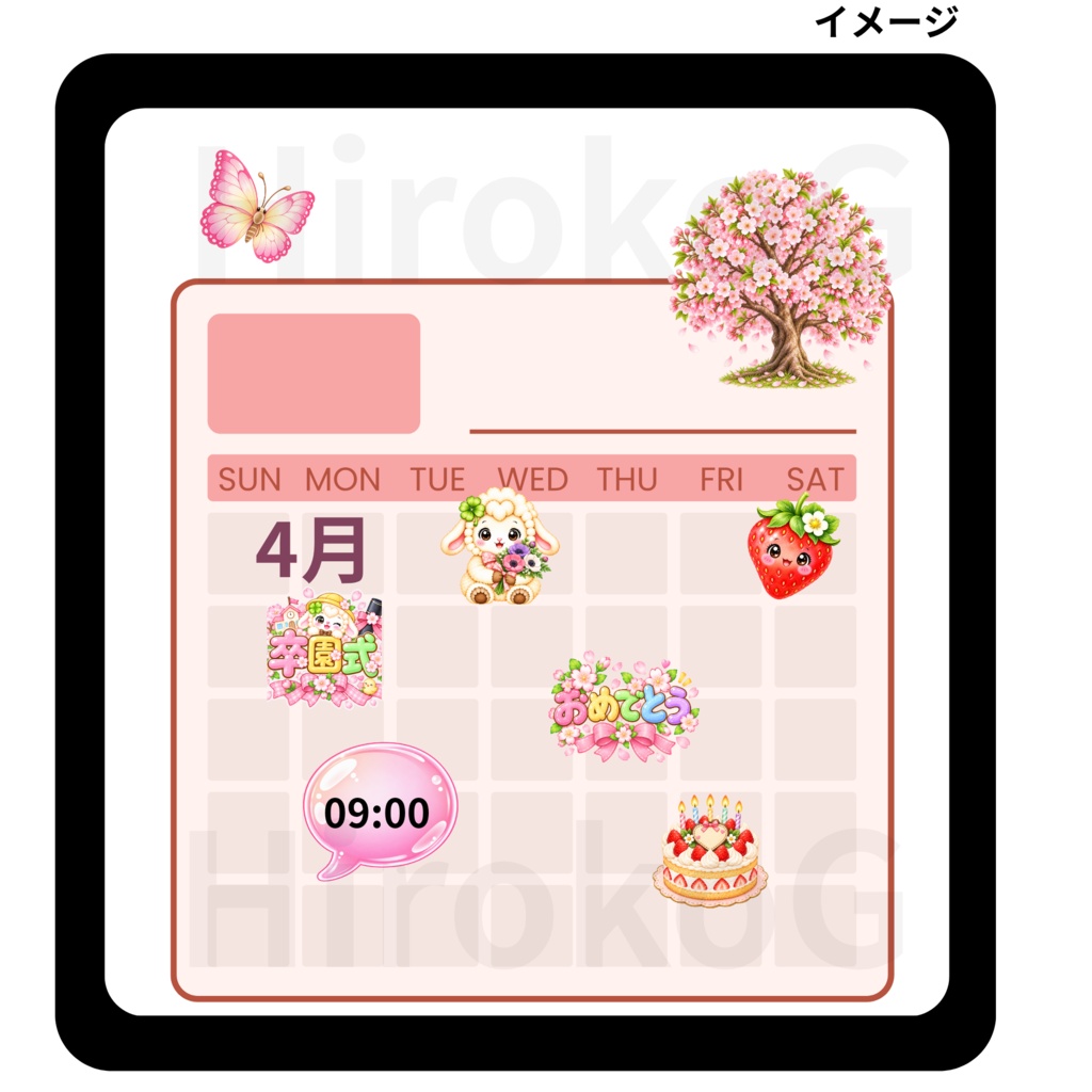MOFUMOFU   春夏デジタル手帳デコ素材4枚セット｜お祝い・予定