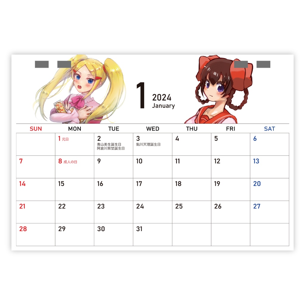 神のみぞ知るセカイ記念日カレンダー2024