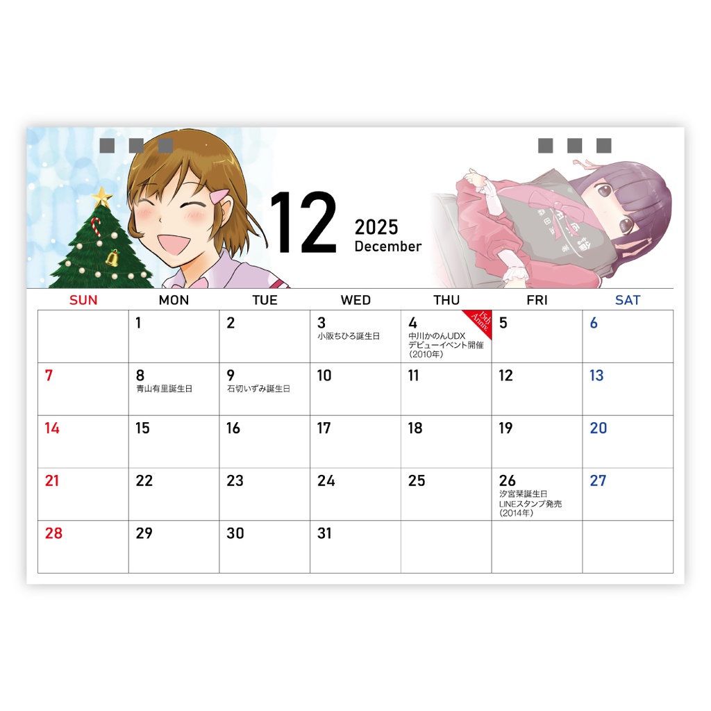 神のみぞ知るセカイ記念日カレンダー2025