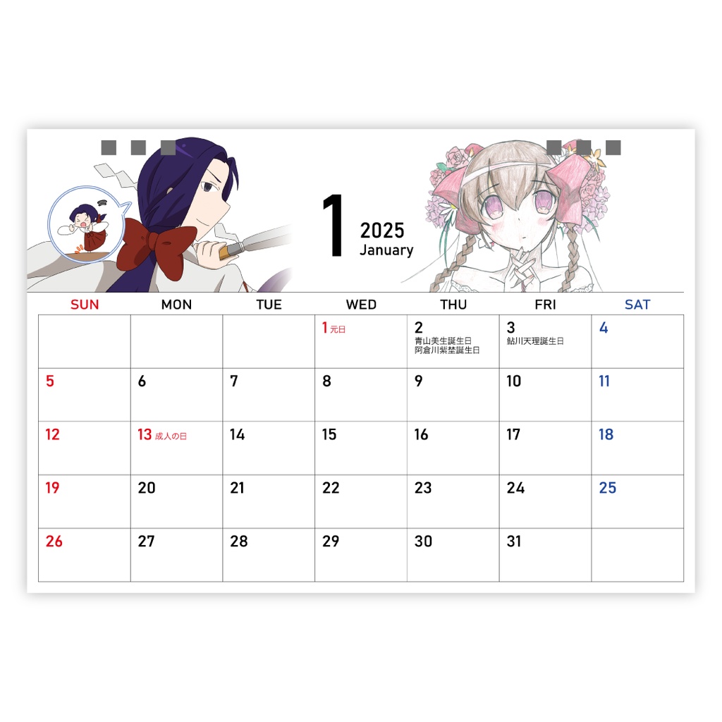 神のみぞ知るセカイ記念日カレンダー2025