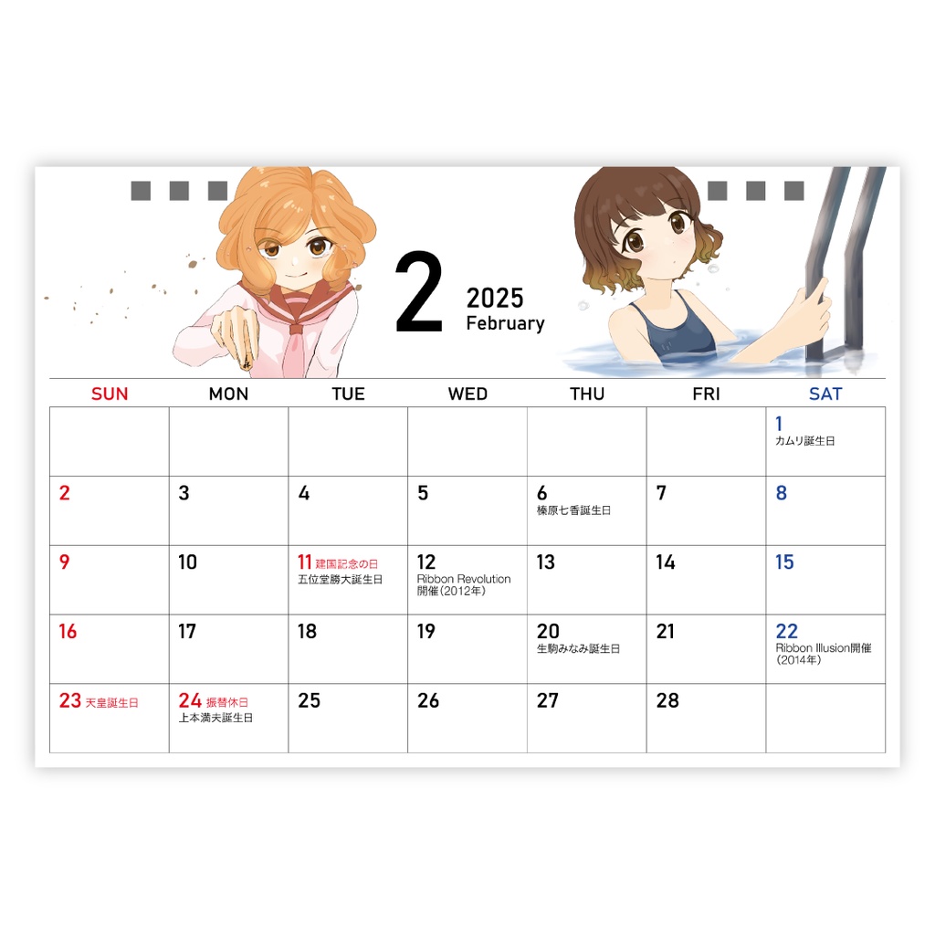 神のみぞ知るセカイ記念日カレンダー2025