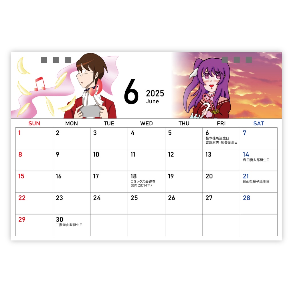 神のみぞ知るセカイ記念日カレンダー2025