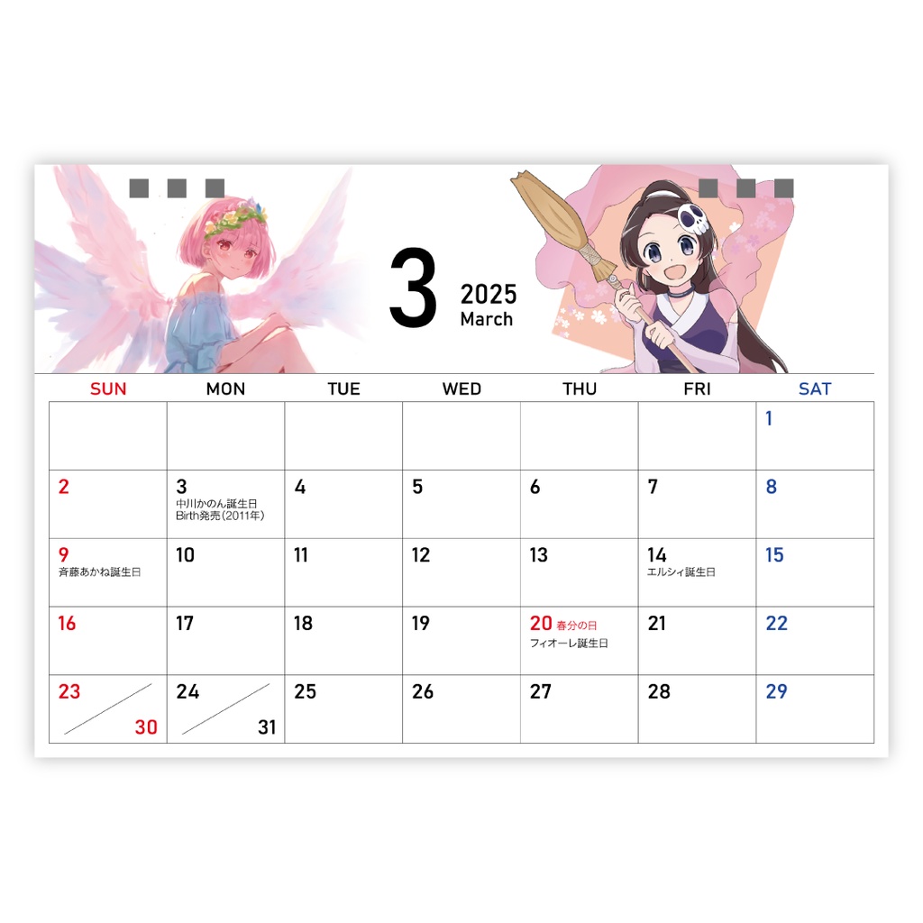 神のみぞ知るセカイ記念日カレンダー2025